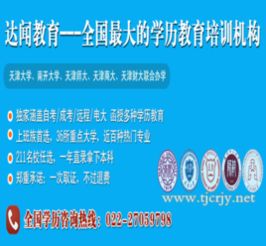 天津市达闻教育信息咨询服务介绍