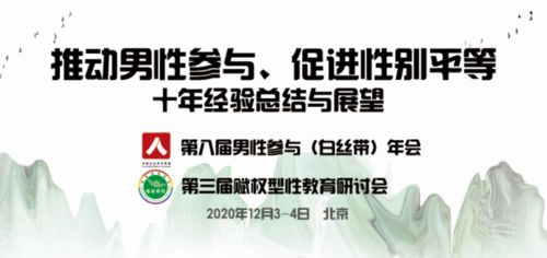 赋权型性教育 专业讲师团队以开放姿态服务社会，11月成果斐然