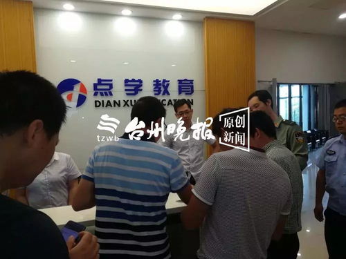 情绪失控与执法罚单 椒江校外培训机构冬季整顿纪实