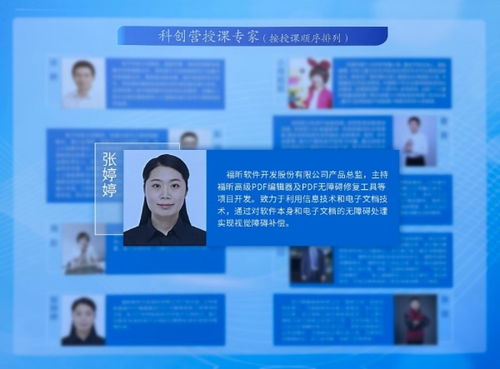 福昕软件助力特殊教育，捐赠无障碍版式软件与教育信息咨询服务