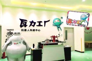 办瓦力工厂机器人教育信息咨询服务所需的条件